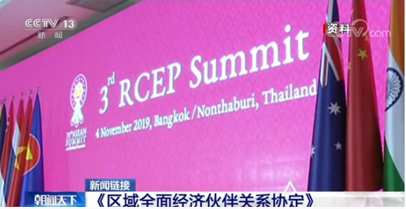 RCEP-2