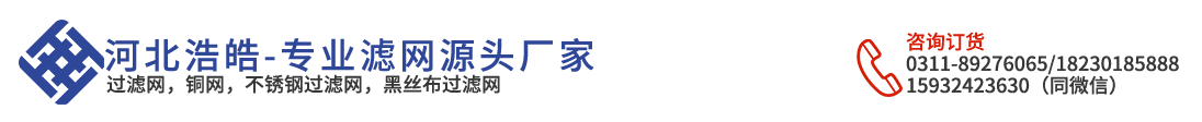河北浩皓金属制品有限公司